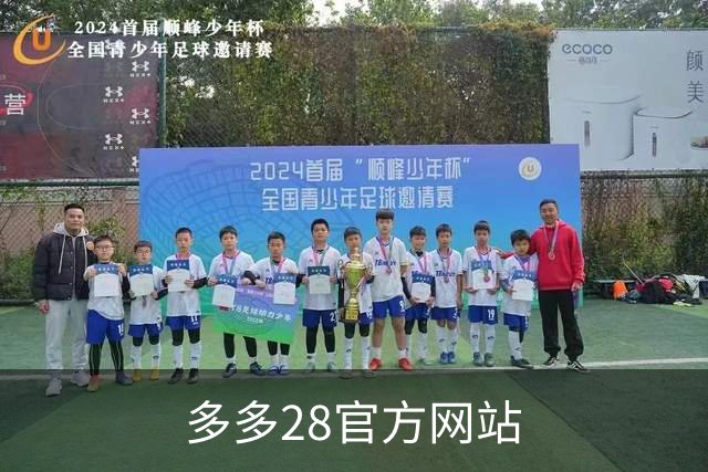 多多28官方网站公司展示